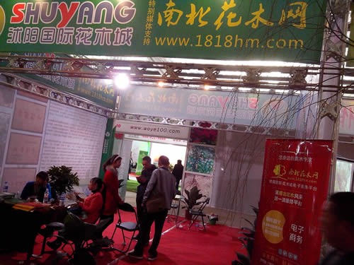 濱州惠民苗博會(huì)