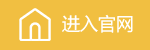 進(jìn)入官網(wǎng)